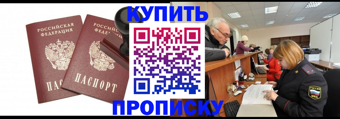 прописка для школы в Ростове-на-Дону