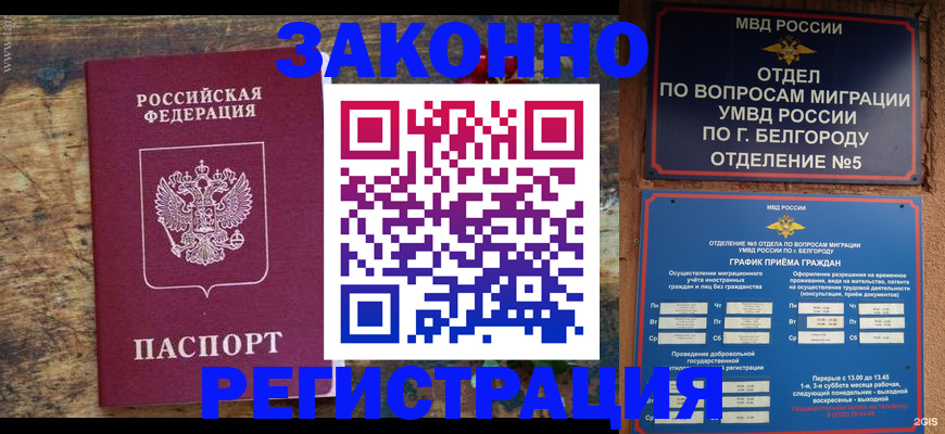 прописка для кредита в Ростове-на-Дону