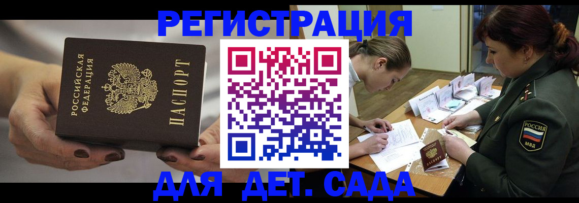 временная регистрация адрес в Ростове-на-Дону