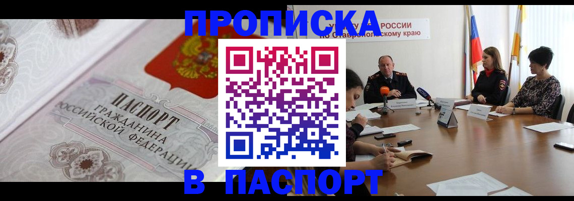 временная регистрация госуслуги в Ростове-на-Дону
