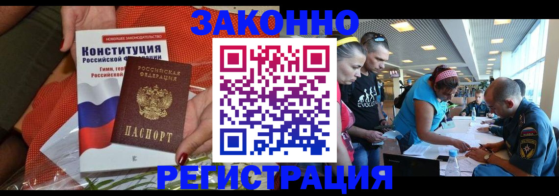 временная регистрация гарантия в Ростове-на-Дону