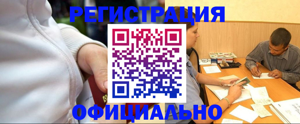 временная регистрация поиск в Ростове-на-Дону