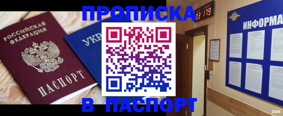 временная регистрация собственник в Ростове-на-Дону