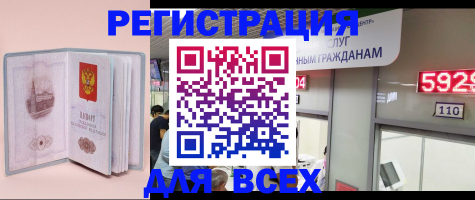прописка законно в Ростове-на-Дону