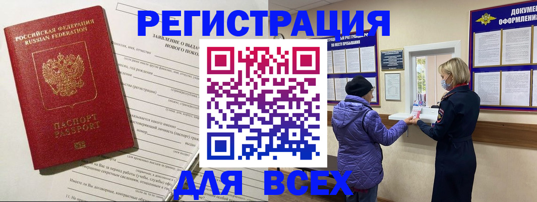 временная регистрация гарантия в Ростове-на-Дону