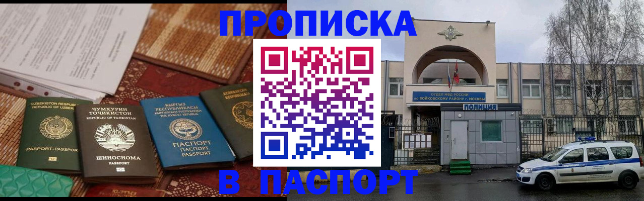 прописка гарантия в Ростове-на-Дону