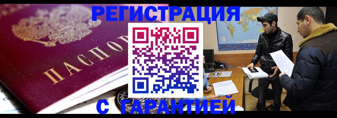 прописка ребенка в Ростове-на-Дону