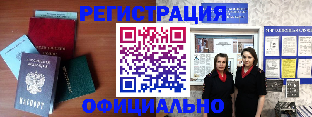 временная регистрация для школы в Ростове-на-Дону